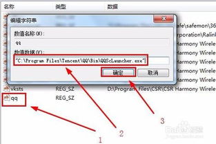 電腦與手機(jī)軟件如何設(shè)置開機(jī)自啟動(dòng) 一站式指南